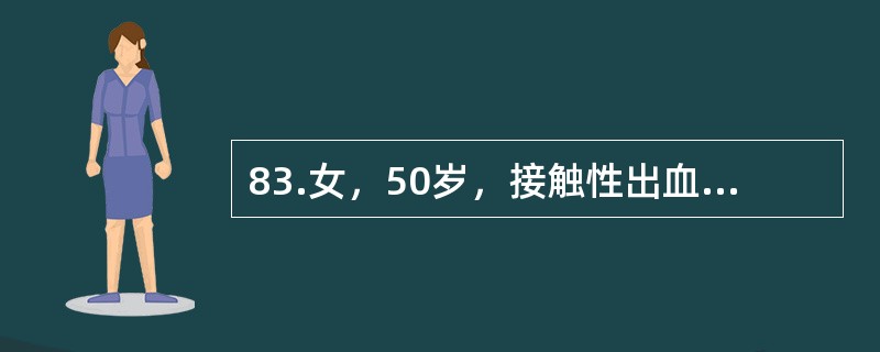 83.女，50岁，接触性出血2个月余，白带有恶臭。妇科检查：宫颈前唇有质脆赘生物，最大径线2cm，触之易出血。子宫正常大，附件未扪及本例最恰当的治疗方法应是（）