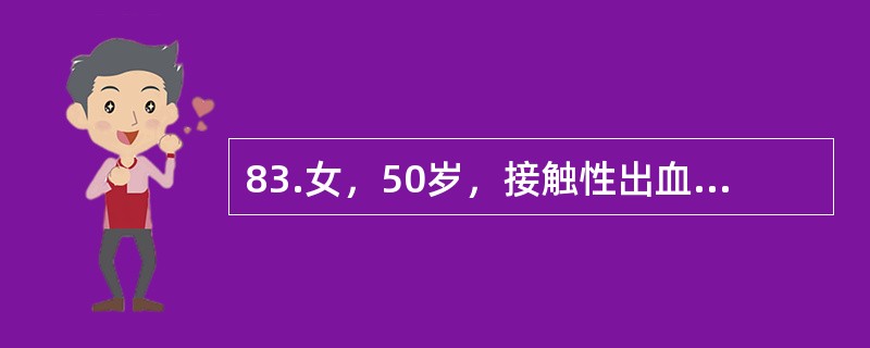 83.女，50岁，接触性出血2个月余，白带有恶臭。妇科检查：宫颈前唇有质脆赘生物，最大径线2cm，触之易出血。子宫正常大，附件未扪及为确诊最可靠的诊断方法是（）