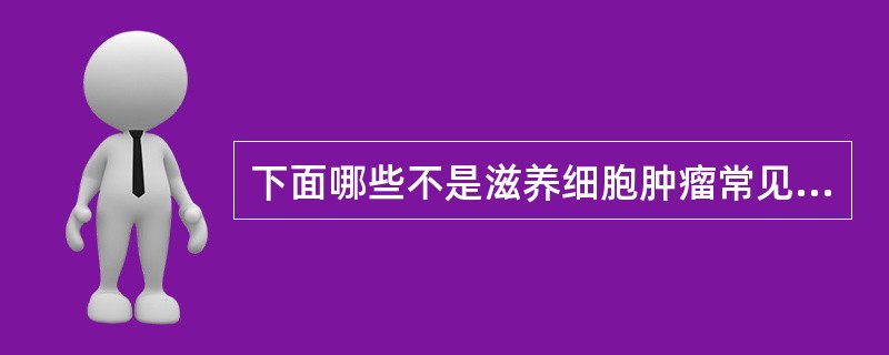 下面哪些不是滋养细胞肿瘤常见的联合化疗方案（）