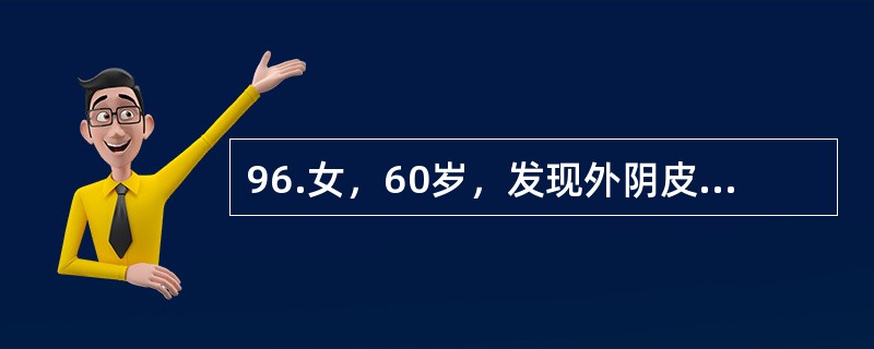 96.女，60岁，发现外阴皮肤变白10余年，外阴瘙痒1月就诊。查体：小阴唇皮肤变白变薄，与大阴唇内侧部分融合，阴蒂萎缩且与其包皮粘连。首选治疗方法是（）