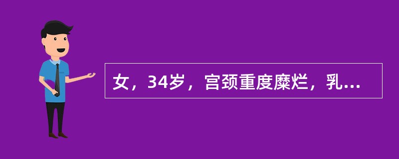女，34岁，宫颈重度糜烂，乳头型，未累及颈管而盆腔无急性炎症，阴道涂片未见癌细胞。治疗最恰当的为（）