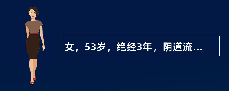 女，53岁，绝经3年，阴道流血3个月，查体子宫稍偏大，质软。最有价值的进一步确诊方法是（）