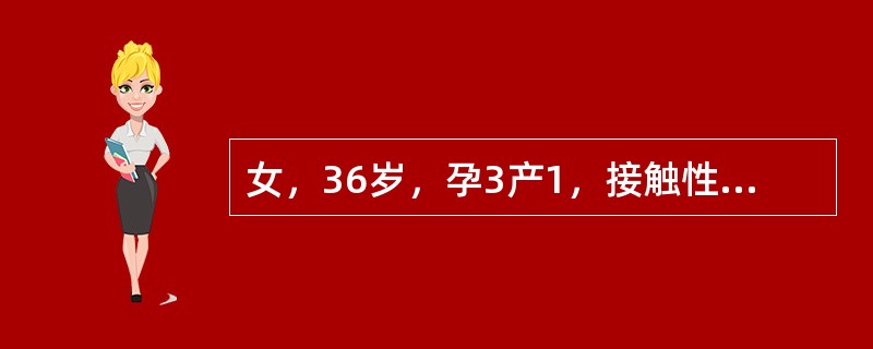 女，36岁，孕3产1，接触性阴道流血2月余就诊。妇科检查：外阴阴道无殊，宫颈重度糜烂，宫体双附件正常。首选辅助检查是（）