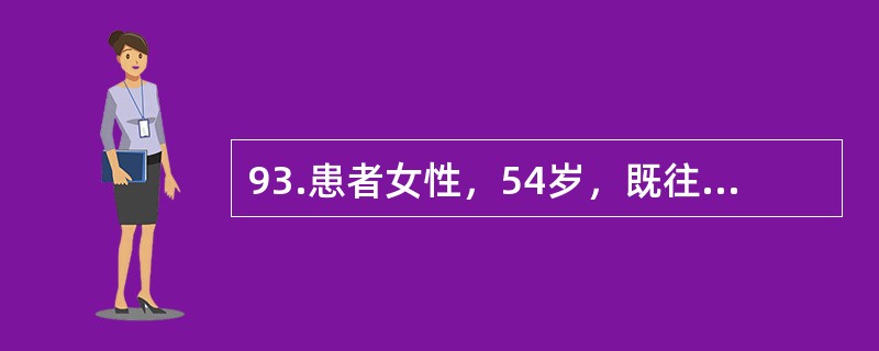 93.患者女性，54岁，既往有高血压病史。本次因“车祸伤后神志不清4小时”住院。入院时查体：体温39.6℃，血压100/55mmHg，浅昏迷，双肺呼吸音粗，可闻及少许湿啰音，心率95次分，律齐，未闻及