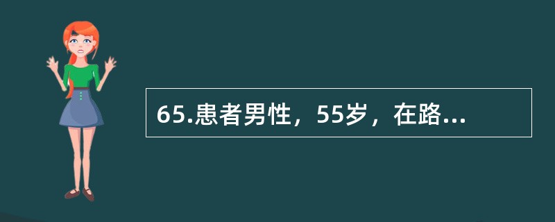 65.患者男性，55岁，在路上行走时，突发意识丧失，大动脉搏动消失，被路人发现，正好有医师经过，该医师判断其为心跳呼吸骤停，速行心肺复苏基础生命支持后转至医院。经过积极的进一步生命支持，患者于数日后清