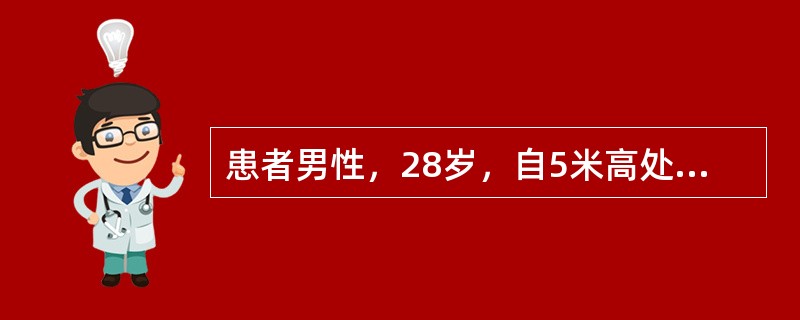 患者男性，28岁，自5米高处坠落后2小时来院。查体：神志清醒，双上肢能自主活动。T11棘突区叩痛，略显外凸，双下肢无活动，肌张力低，Babinski征未能引出。入院后下列哪种情况最不可能出现（）