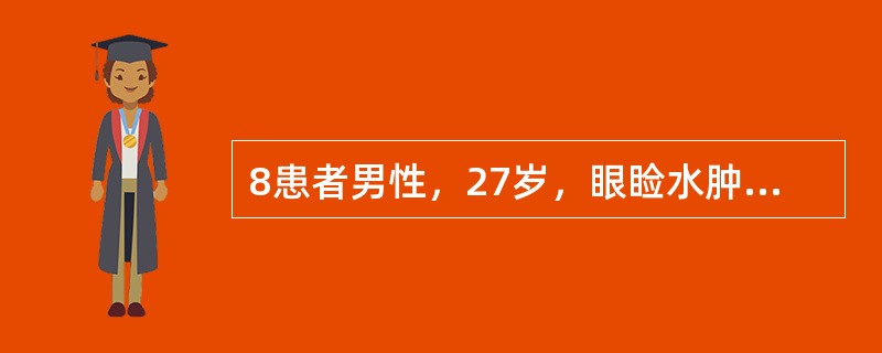 8患者男性，27岁，眼睑水肿2周，伴恶心、呕吐1周，查血压160/120mmHg，血红蛋白80gL，尿蛋白（++），尿比重010～012。患者应立即作的检查项目是（）