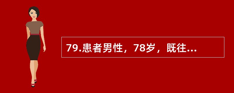 79.患者男性，78岁，既往有冠心病病史，近几日食欲减退，此次因“胸闷1天”来医院急诊，由家人陪护，在急诊挂号时，突发意识丧失，摔倒在地，急诊科医师检查发现患者颈动脉搏动消失，瞳孔散大，立即心脏按压，