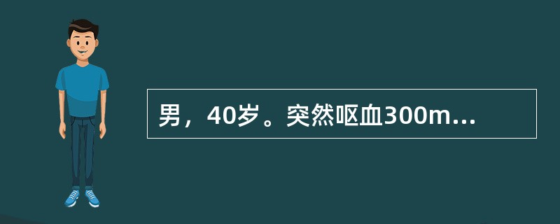 男，40岁。突然呕血300ml，色暗红，并黑便两次。查体：蜘蛛痣（+），肝肋下1cm，质硬，脾肋下3cm，少量腹腔积液，恰当的治疗方法是（）