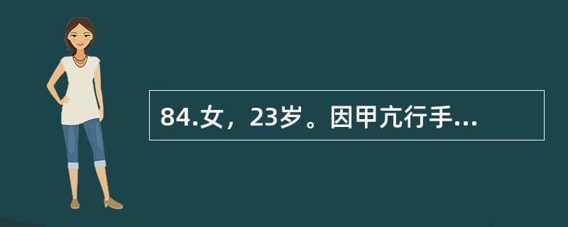 84.女，23岁。因甲亢行手术治疗，术后24小时突然出现脉快，烦躁，高热。其原因可能为（）