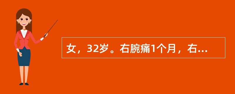 女，32岁。右腕痛1个月，右腕桡侧可见隆起，局限性压痛（+），可触及黄豆粒大小之结节，Finkelstein征（+）。可诊断为（）