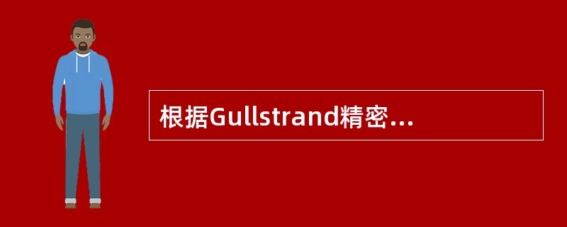 根据Gullstrand精密模型，眼球总屈光力在最大调节时为（）