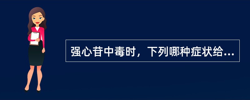 强心苷中毒时，下列哪种症状给予钾盐后并不缓解（）