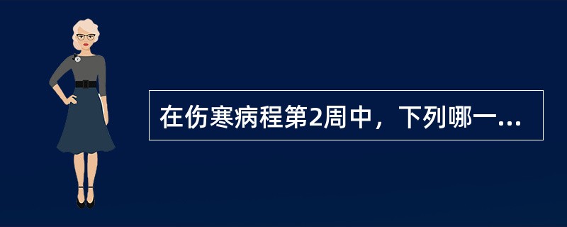 在伤寒病程第2周中，下列哪一种培养阳性率最高