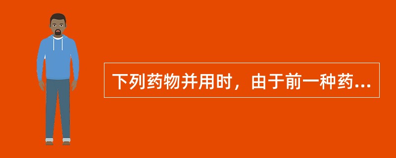 下列药物并用时，由于前一种药竞争蛋白结合部位而发生药物置换，使后一种药的血药浓度升高而发生毒性反应