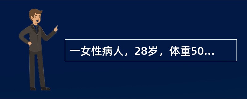 一女性病人，28岁，体重50kg，因蛋白尿，关节痛，血细胞减少，ANA（+），ds-DNA阳性，经肾穿刺诊断为“系统性红斑狼疮，狼疮性肾炎”，需要给予激素治疗，有关该病人激素治疗的正确意见是