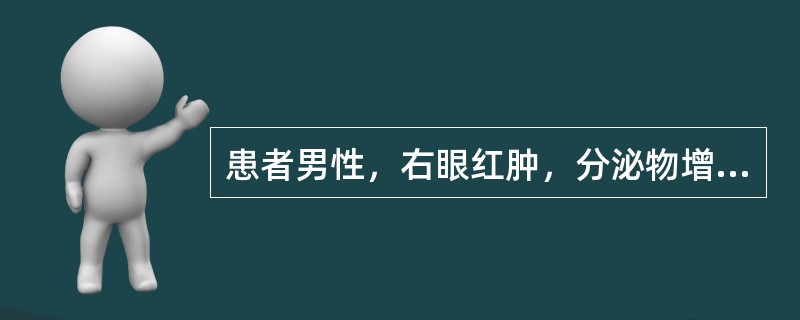 患者男性，右眼红肿，分泌物增多3天，检查：右眼睑红肿。结膜囊内大量黄白色分泌物，结膜充血，水肿，耳前侧淋巴结肿大有压痛，角膜透明，伴有尿急，尿频，尿痛症状。最可能诊断为（）