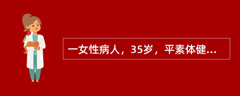 一女性病人，35岁，平素体健，一年前因不明原因的脾梗塞行脾切除术，近一月来出现双下肢瘀点、瘀斑，PLT5′109/L，以往有习惯性流产病史。该病人高度怀疑为