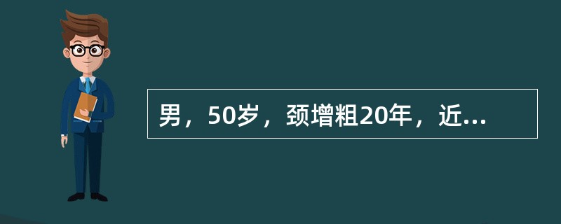 男，50岁，颈增粗20年，近一年消瘦10kg并有心悸。体检发现双侧甲状腺多个结节，基础代谢率+31％，2小时内甲状腺摄碘29％。<br />甲状腺手术后1天，病人手足抽搐的处理方法是立即