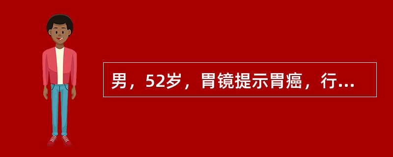 男，52岁，胃镜提示胃癌，行手术治疗，术后病理提示癌肿侵犯黏膜层和黏膜下层，周围淋巴结4枚转移，其胃癌分期为