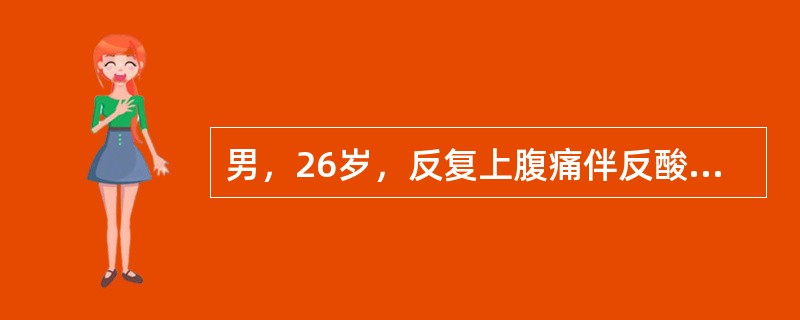 男，26岁，反复上腹痛伴反酸10年，近半个月出现呕吐隔夜食物。为明确诊断，采取的正确措施是A腹部B超