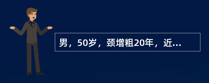 男，50岁，颈增粗20年，近一年消瘦10kg并有心悸。体检发现双侧甲状腺多个结节，基础代谢率+31％，2小时内甲状腺摄碘29％。<br />最有效的治疗是