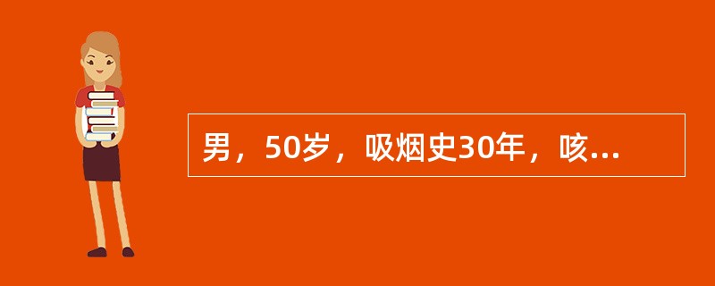 男，50岁，吸烟史30年，咳嗽3个月，曾有咯血。1周前发热，咳大量脓痰，胸片左下肺阴影伴空洞，有液平，除考虑肺脓肿外，应重点鉴别的疾病是