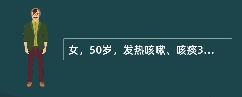 女，50岁，发热咳嗽、咳痰3周，近1周来咳大量脓性臭痰，量约300ml/d。体检：T40℃。右下肺叩呈浊音，可闻及湿啰音，杵状指(+)，应考虑的诊断为