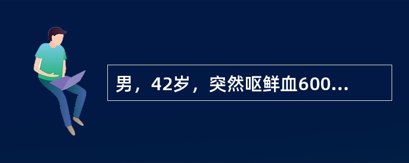 男，42岁，突然呕鲜血600ml，伴有柏油样便200ml，查体：脾大肋下2cm；实验室检查HBsAg(+)。<br />出血最可能的部位是