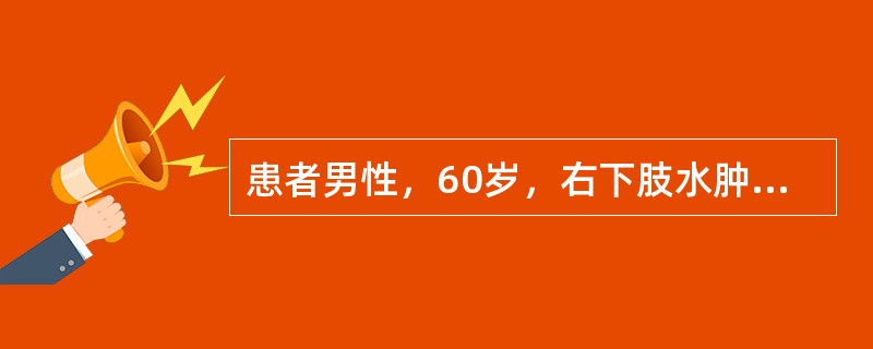 患者男性，60岁，右下肢水肿4年，1天前出现呼吸困难，并进行性加重，血气分析示(未吸氧)pH7．46，IdaO56mmHg，PaCO28mmHg诊断肺栓塞的金标准为