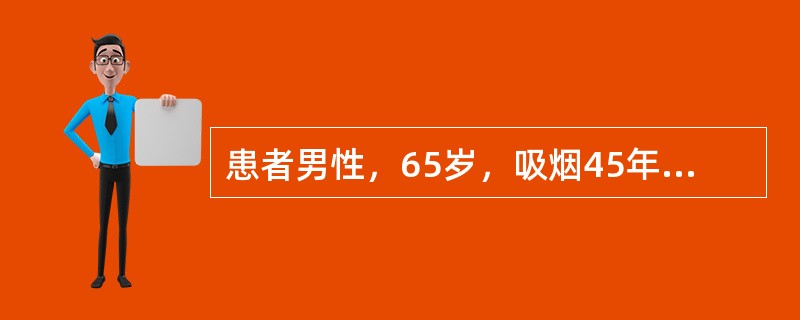 患者男性，65岁，吸烟45年，咳嗽、近1个月余偶有血痰，伴乏力、低热，体格检查发现，左胸饱满，语颤减弱，叩诊为浊音，左中下肺呼吸音消失。假如左胸抽到胸腔积液为渗出液，为明确诊断，最有意义的检查为
