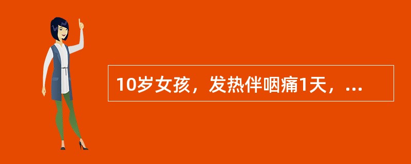 10岁女孩，发热伴咽痛1天，拟诊为上呼吸道感染。次日体温上升至39℃，面红，全身瘙痒，皮肤可见到弥漫鲜红色细小皮疹，扁桃体红肿。初步考虑为猩红热。引起本病的病原菌是（）