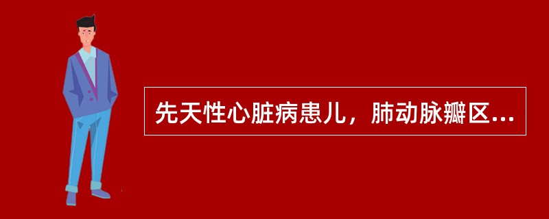 先天性心脏病患儿，肺动脉瓣区第二音亢进伴固定分裂首先考虑（）