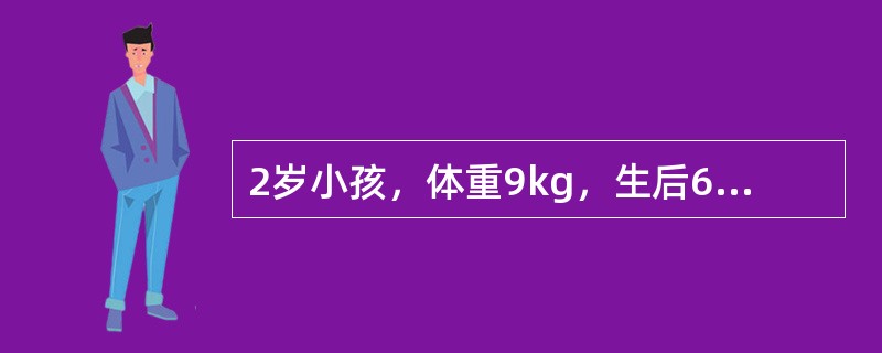 2岁小孩，体重9kg，生后6个月开始出现口唇发绀，无肺炎史，体格检查见轻度杵状指，胸骨左缘第3肋间闻及Ⅲ级收缩期喷射性杂音，肺动脉瓣区第二音单一响亮。X线胸片示心影呈“靴形”，两肺清晰透亮。最可能的诊