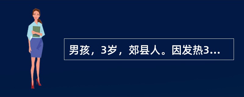 男孩，3岁，郊县人。因发热3d，头痛，喷射状呕吐4次，神萎，嗜睡于1992年8月2日来诊。体检：体温39.8℃，神志清，神萎，入睡状，咽充血，颈有抵抗，心、肺无异常，腹壁、提睾反射未引出，膝发射亢进，