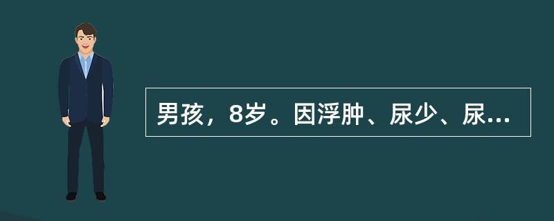 男孩，8岁。因浮肿、尿少、尿色加深1周，烦躁、气促入院。体检：体温36.5℃，血压17／11kPa，端坐呼吸，口唇微绀，心率：115／min，两肺底少量细湿啰音，肝肋下2.0cm，血红蛋白110g/L