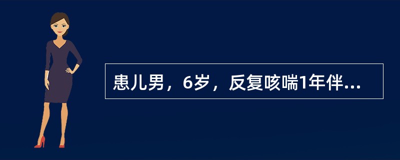 患儿男，6岁，反复咳喘1年伴面色苍白，曾咯血2次，按肺炎治疗无效。查体：T37.5℃，精神弱，面色苍白，呼吸急促，双肺呼吸音粗，无啰音，Hb80g／L，胸片提示双肺网点状阴影，卡疤阳性，PPD（+）。