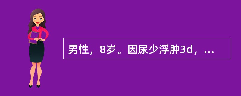 男性，8岁。因尿少浮肿3d，头痛、呕吐1d来院急诊。就诊时突然意识丧失、惊厥发作。体检：颜面明显浮肿，意识不清、四肢抽动。测血压为22.6／16.0kPa，即予紧急处理。以下哪项不正确（）