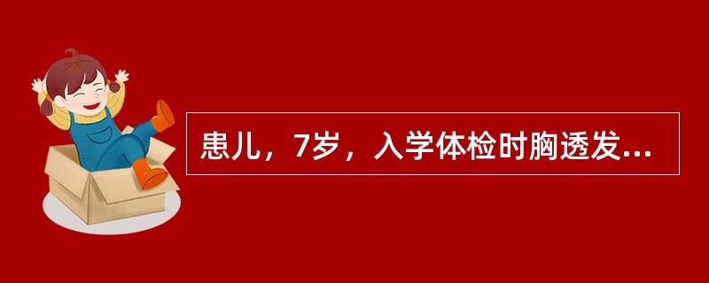 患儿，7岁，入学体检时胸透发现肺门淋巴结肿大，OT+++。治疗首选（）