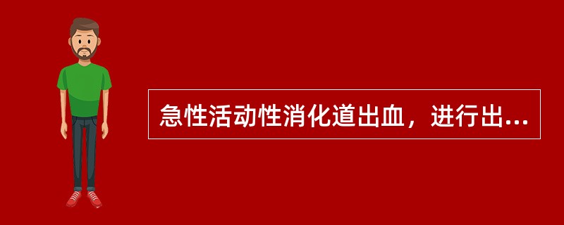 急性活动性消化道出血，进行出血灶定位显像的显像剂最好用