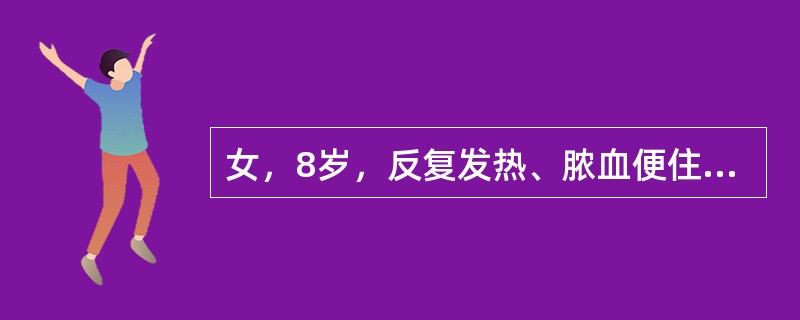 女，8岁，反复发热、脓血便住院治疗2个月无效，曾正规用抗生素近2个月，数次大便培养阴性（包括厌氧菌、霉菌、阿米巴），血肥达试验阴性，PPD皮试阴性，血清结核抗体阴性，可能的诊断是（）