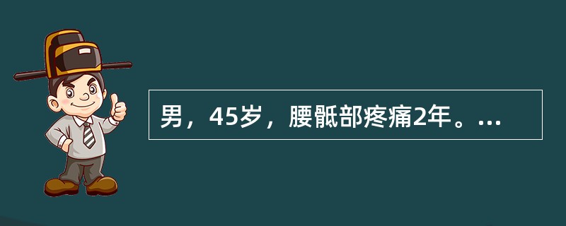 男，45岁，腰骶部疼痛2年。CT示骶骨破坏伴软组织肿块及斑片样钙化，强化后扫描软组织部分有增强，最可能的诊断是（）