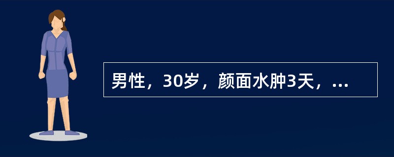 男性，30岁，颜面水肿3天，无力，尿400ml/24h，血压130/80mmHg，血红蛋白130g/L，尿蛋白（+++），红细胞20～40个/HP，颗粒管型0～2个/HP，可能性最大的诊断是（）