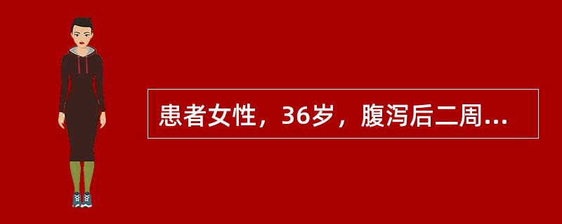 患者女性，36岁，腹泻后二周急性起病，出现逐渐加重的四肢瘫痪，查体：四肢肌张力降低，肌力2级，四肢腱反射减低，大小便能自控，无明显感觉障碍，伴肌压痛。腰椎穿刺脑脊液检查：白细胞数6×106／L，蛋白质