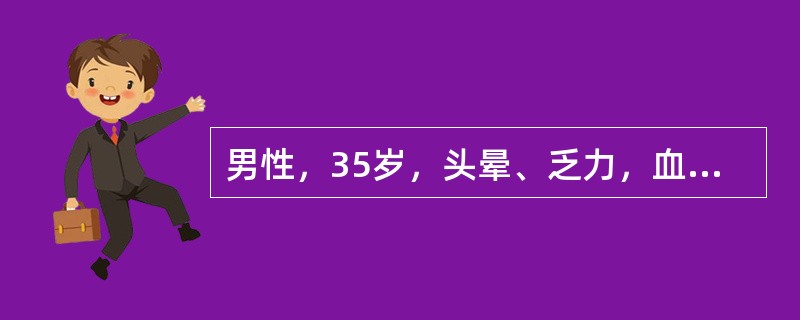 男性，35岁，头晕、乏力，血压160/100mmHg，无水肿，血红蛋白80g/L，尿比重012，尿蛋白（+），颗粒管型0～1个/HP，血BUN20mmol/L，可能性最大的诊断是（）