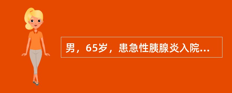 男，65岁，患急性胰腺炎入院，出现多器官功能不全综合征，分析其发生机制，不属于重要损害因子的是