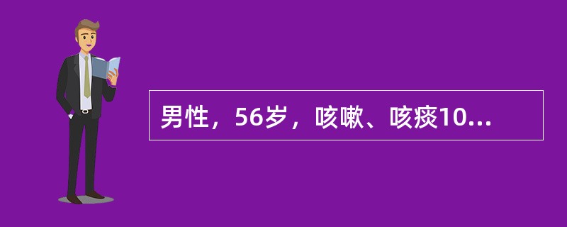 男性，56岁，咳嗽、咳痰10年。查体：桶状胸，双肺湿啰音，剑突下收缩期搏动，三尖瓣区收缩期杂音，肝、脾不大，下肢无浮肿。应诊断为（）