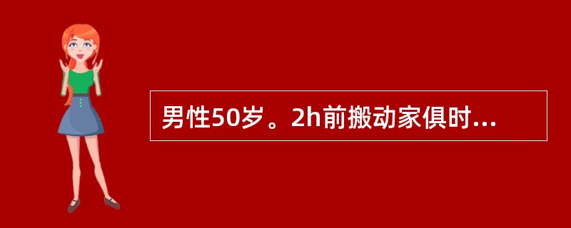 男性50岁。2h前搬动家俱时，突感右上腹剧烈疼痛，迅速漫延至全腹痛。伴出冷汗。有15年肝炎史。2个月来右上腹胀痛，伴消瘦。检查：T38℃，Bp10.6／8kPa（80／60mmHg），
