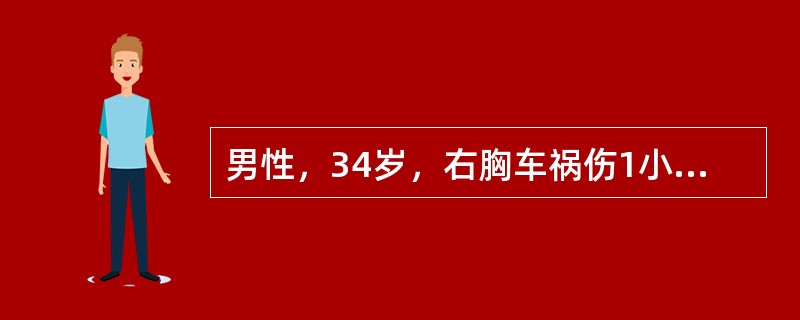 男性，34岁，右胸车祸伤1小时，呼吸困难，发绀。查体：右前胸可见反常呼吸运动。患者吸气时，下列哪项病理生理变化是不正确的（）