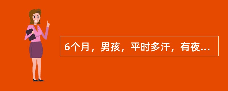 6个月，男孩，平时多汗，有夜惊，检查：枕秃明显.无颅骨软化症，前囱2.0cm，无方颅及鸡胸，肋外翻，四肢肌肉松弛，心肺（-）。早期诊断维生素D缺乏性佝偻病最可靠的指标为：（）